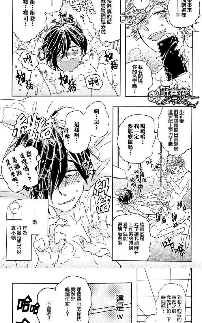 《新妻君和新夫君》漫画最新章节 第1话 免费下拉式在线观看章节第【12】张图片