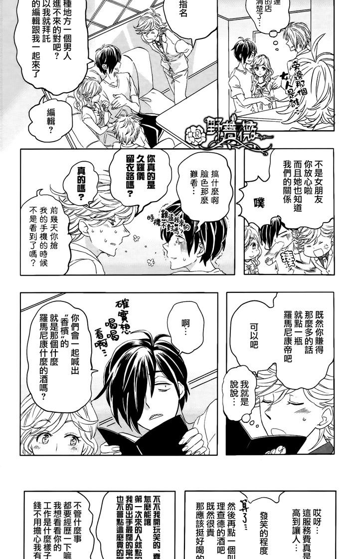 《新妻君和新夫君》漫画最新章节 第1话 免费下拉式在线观看章节第【16】张图片