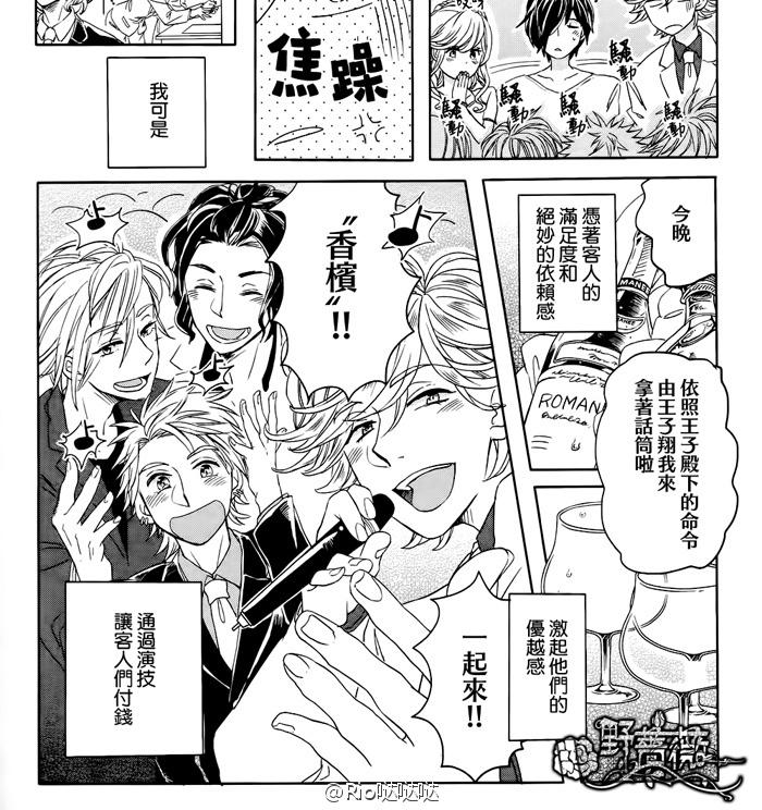 《新妻君和新夫君》漫画最新章节 第1话 免费下拉式在线观看章节第【18】张图片