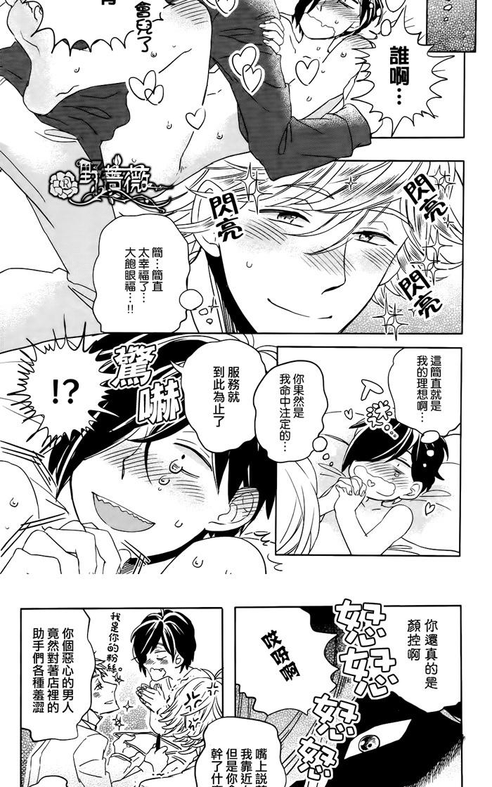 《新妻君和新夫君》漫画最新章节 第1话 免费下拉式在线观看章节第【21】张图片