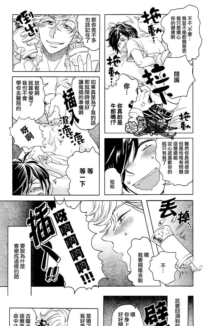 《新妻君和新夫君》漫画最新章节 第1话 免费下拉式在线观看章节第【3】张图片