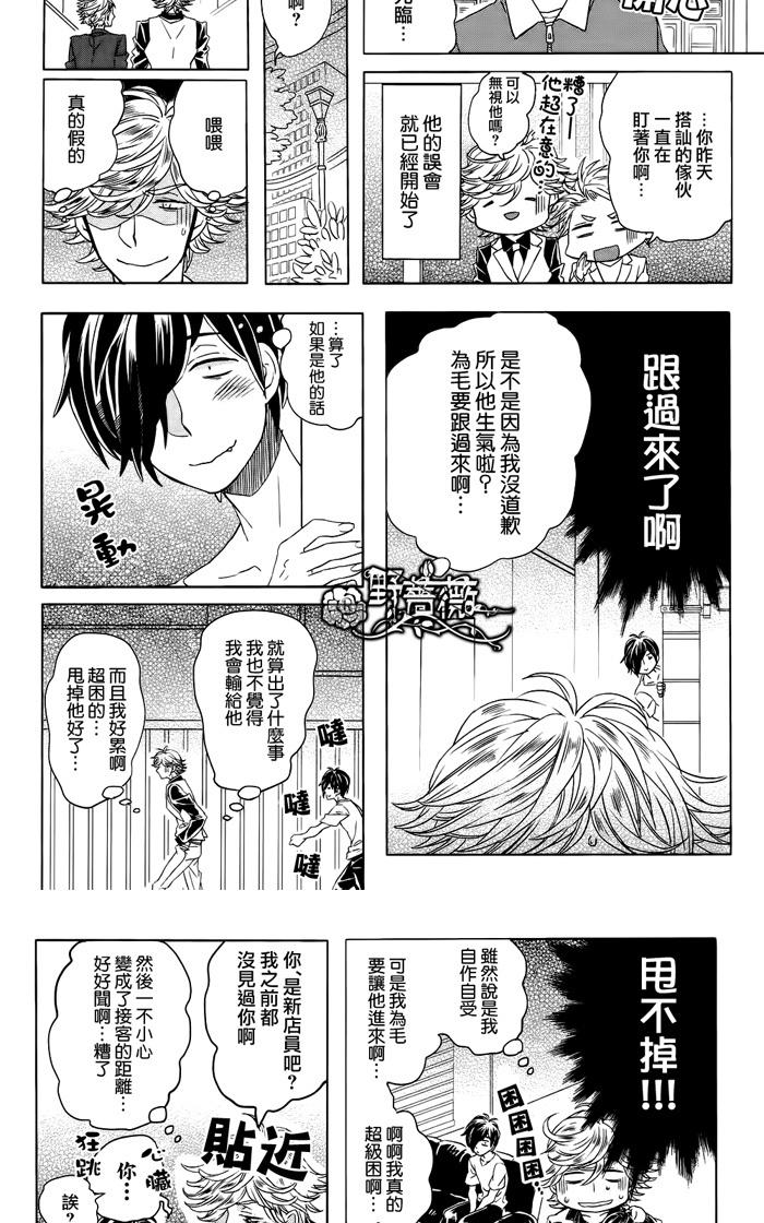 《新妻君和新夫君》漫画最新章节 第1话 免费下拉式在线观看章节第【5】张图片