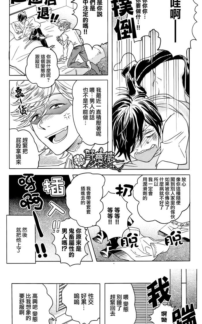 《新妻君和新夫君》漫画最新章节 第1话 免费下拉式在线观看章节第【8】张图片