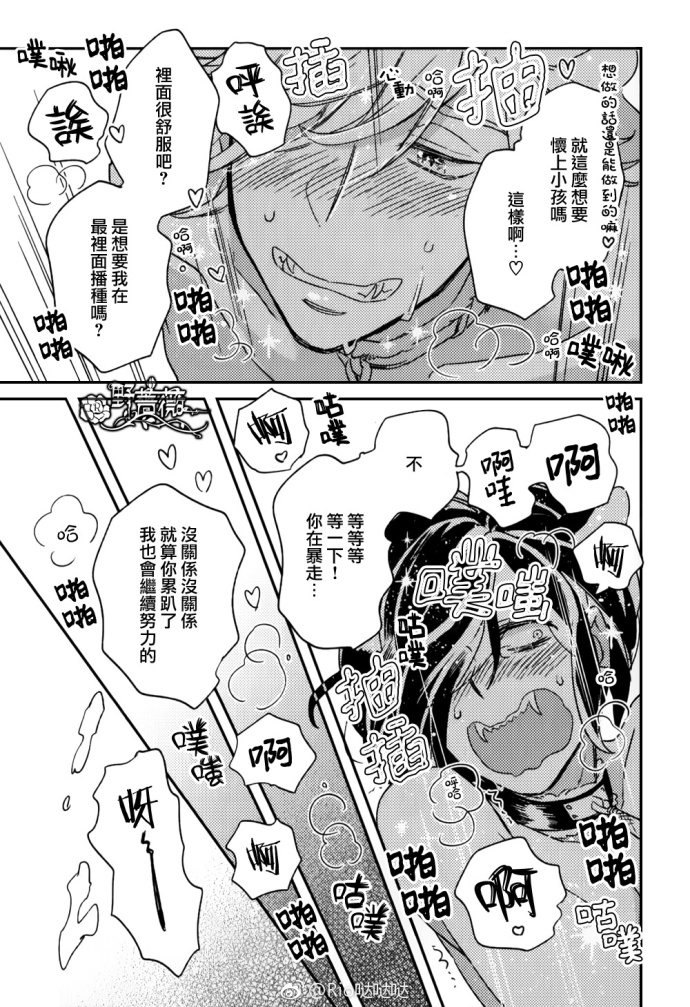 《新妻君和新夫君》漫画最新章节 外传：第5话 免费下拉式在线观看章节第【7】张图片