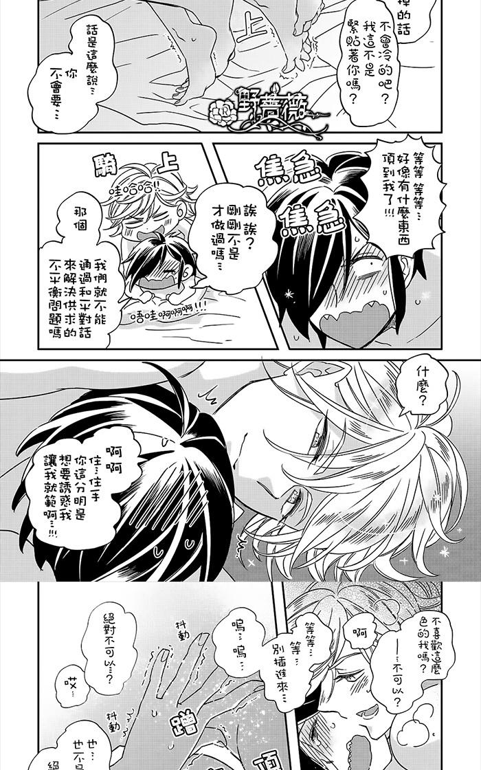 《新妻君和新夫君》漫画最新章节 外传：第2话 免费下拉式在线观看章节第【11】张图片