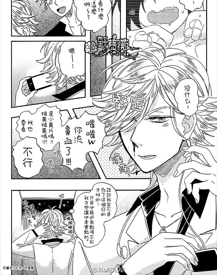 《新妻君和新夫君》漫画最新章节 外传：第2话 免费下拉式在线观看章节第【8】张图片