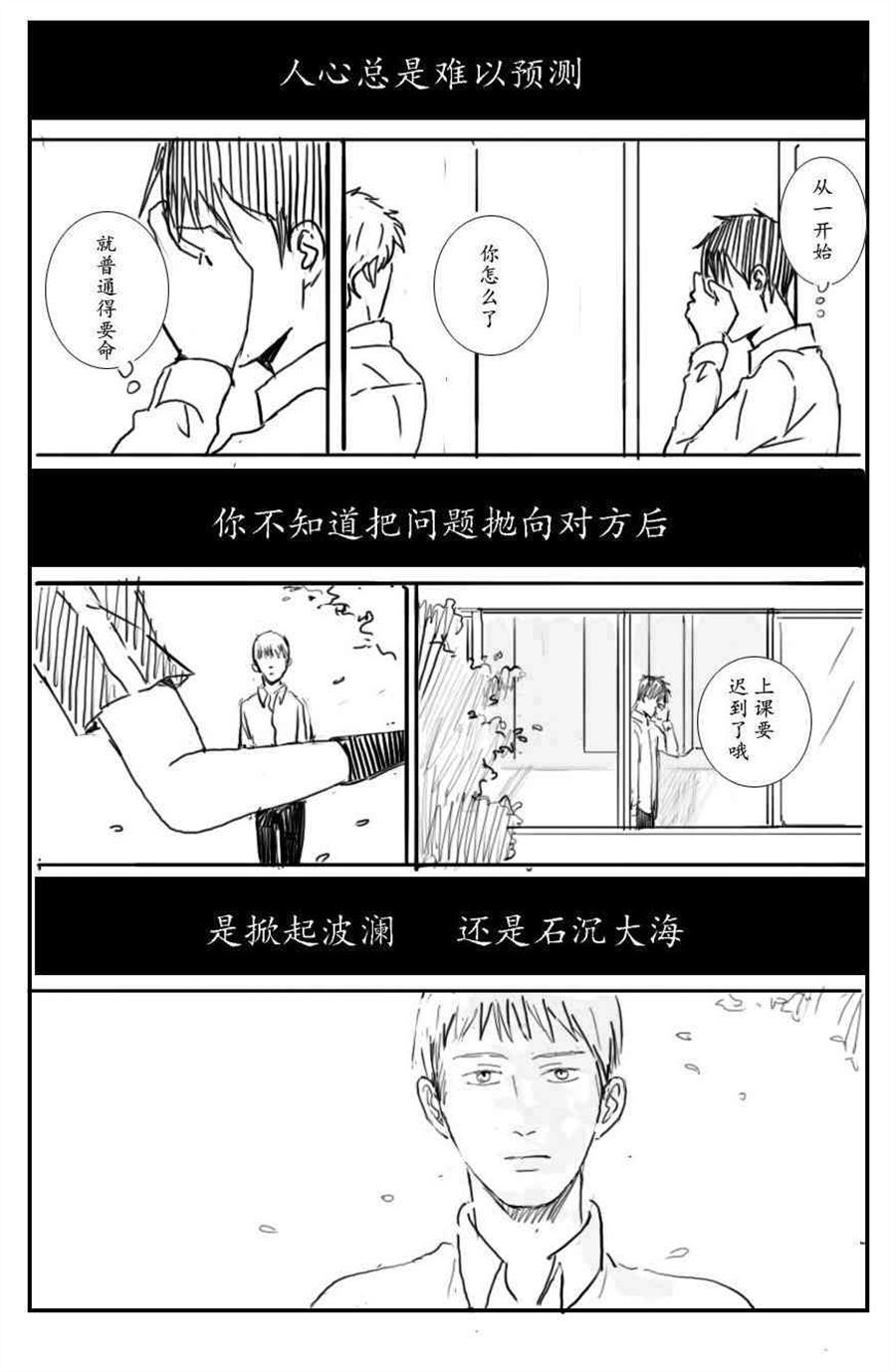 《我想对你说》漫画最新章节 第1话 免费下拉式在线观看章节第【9】张图片