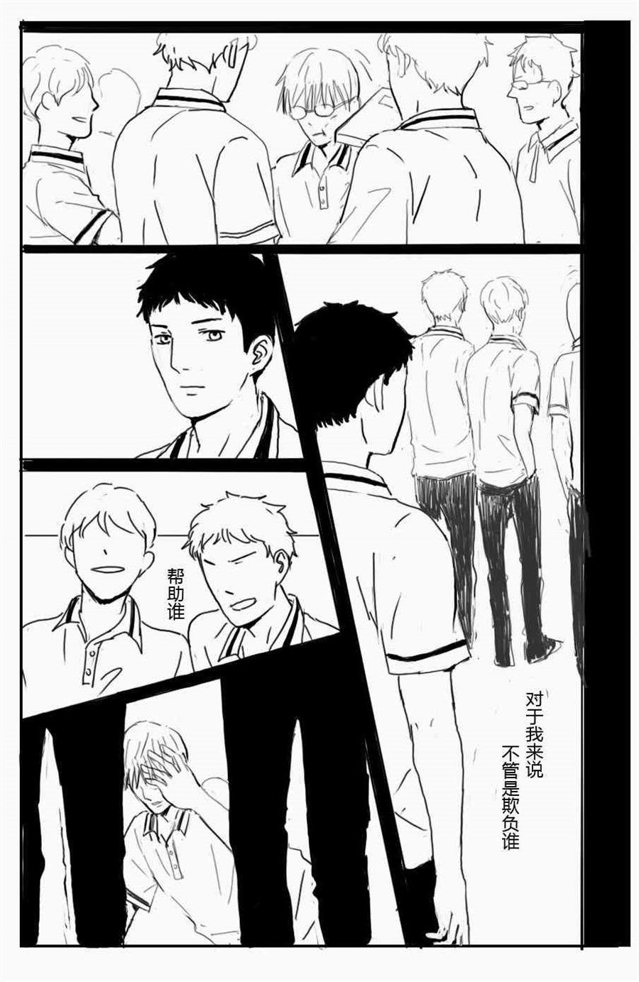 《我想对你说》漫画最新章节 第1话 免费下拉式在线观看章节第【12】张图片