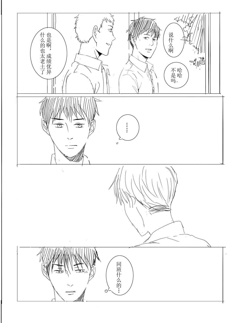 《我想对你说》漫画最新章节 第1话 免费下拉式在线观看章节第【29】张图片