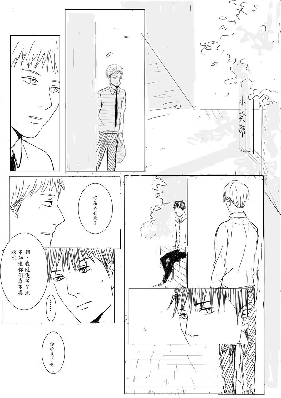 《我想对你说》漫画最新章节 第1话 免费下拉式在线观看章节第【36】张图片