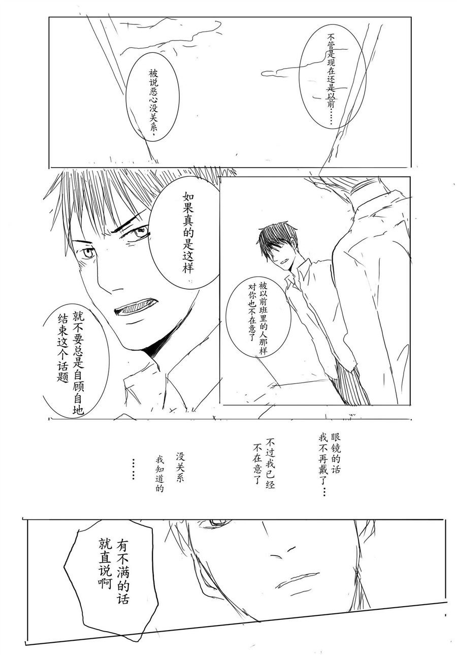 《我想对你说》漫画最新章节 第1话 免费下拉式在线观看章节第【38】张图片