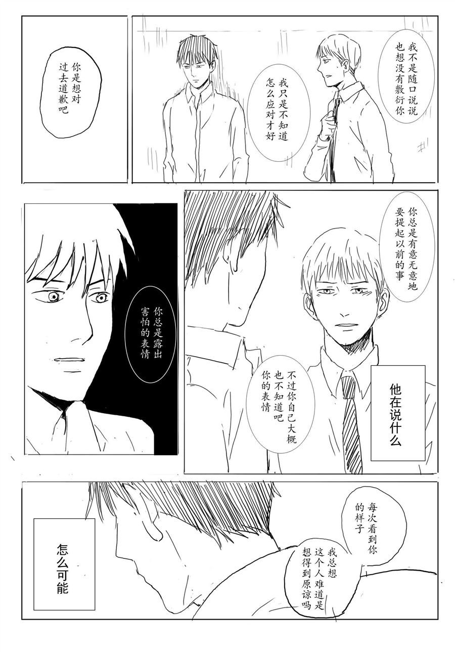 《我想对你说》漫画最新章节 第1话 免费下拉式在线观看章节第【41】张图片