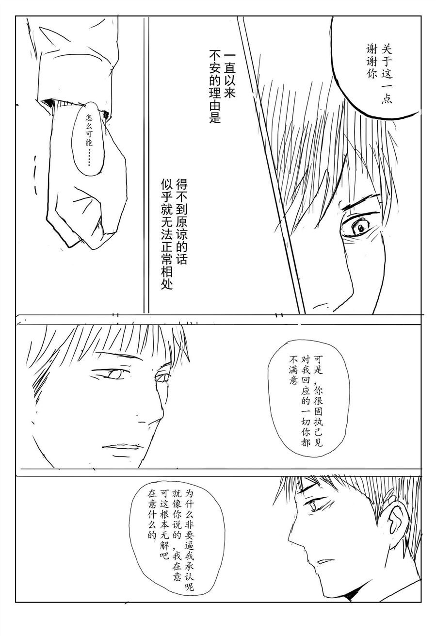 《我想对你说》漫画最新章节 第1话 免费下拉式在线观看章节第【42】张图片