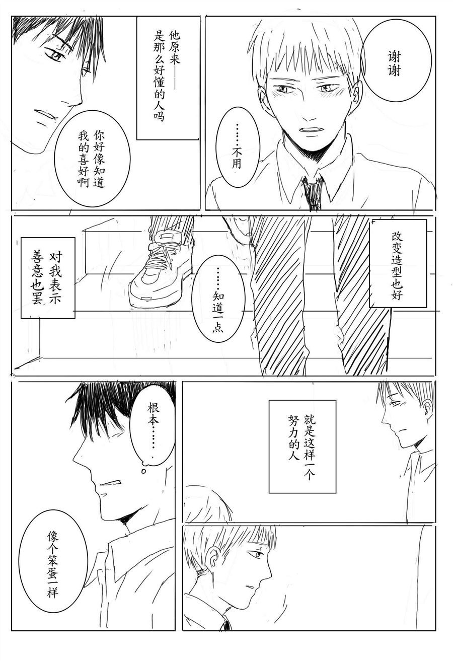 《我想对你说》漫画最新章节 第1话 免费下拉式在线观看章节第【48】张图片