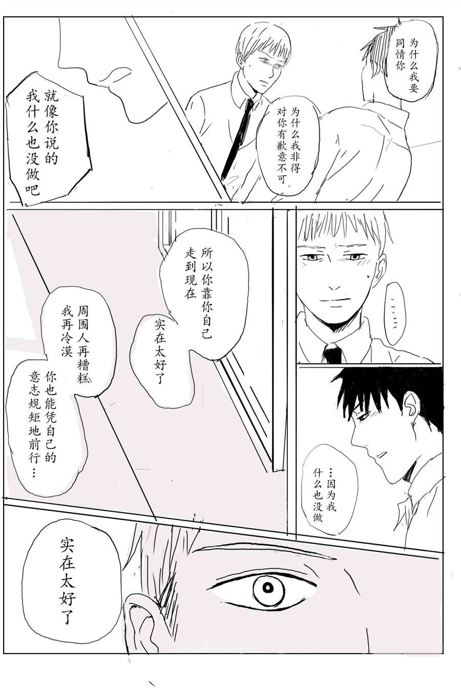 《我想对你说》漫画最新章节 第1话 免费下拉式在线观看章节第【50】张图片