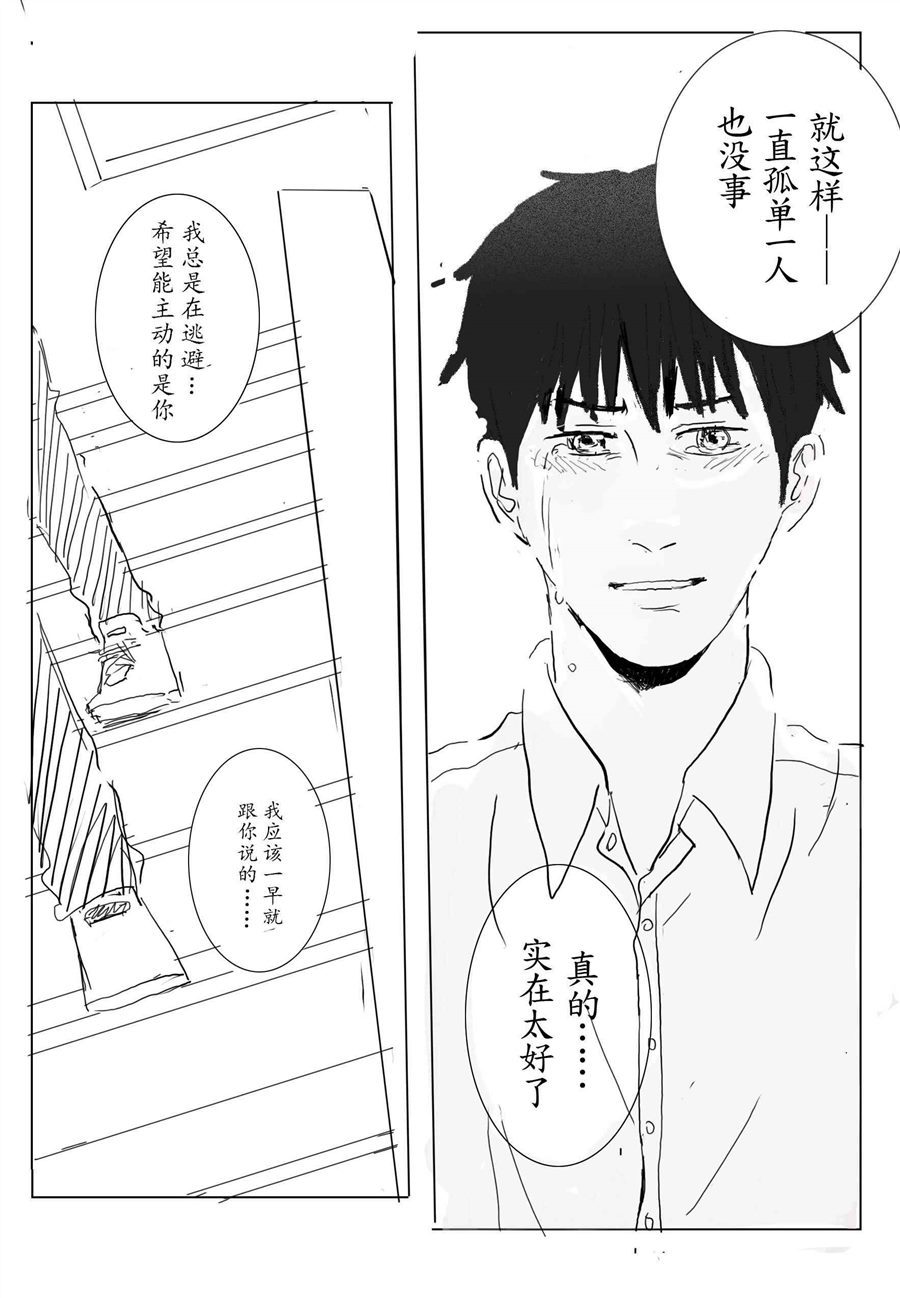 《我想对你说》漫画最新章节 第1话 免费下拉式在线观看章节第【51】张图片