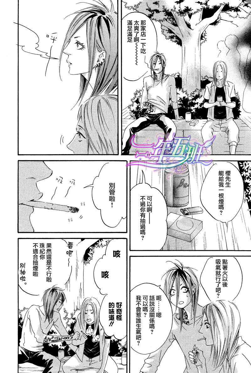 《被爱好难》漫画最新章节 第2话 免费下拉式在线观看章节第【9】张图片