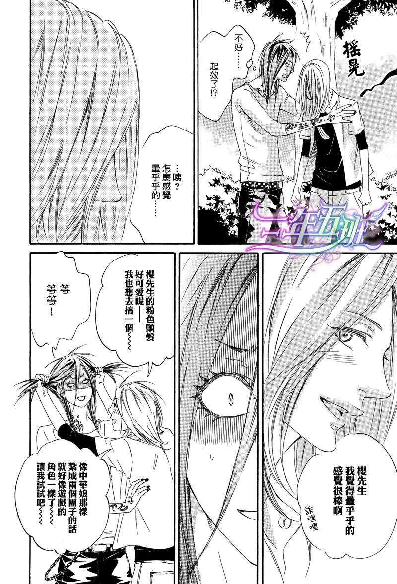 《被爱好难》漫画最新章节 第2话 免费下拉式在线观看章节第【11】张图片