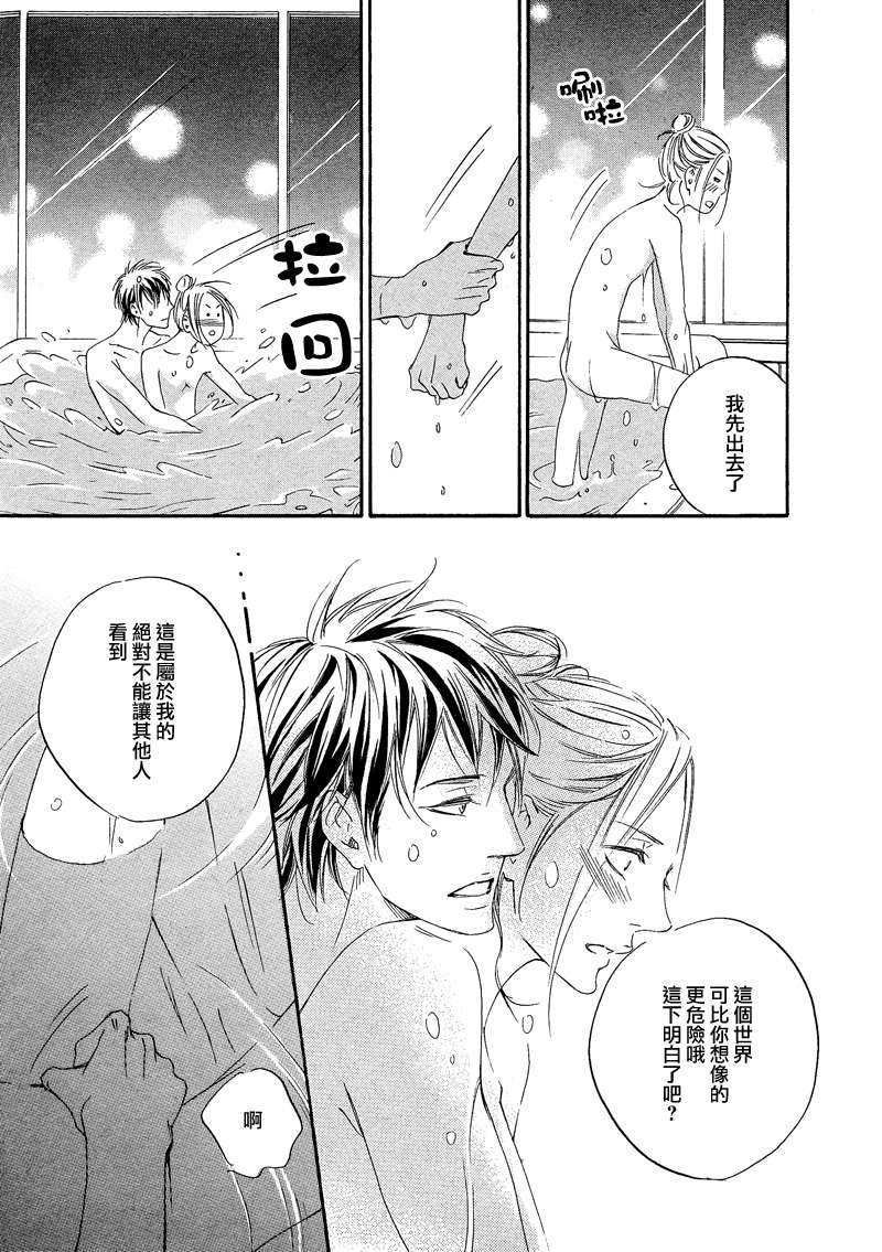 《被爱好难》漫画最新章节 第2话 免费下拉式在线观看章节第【22】张图片