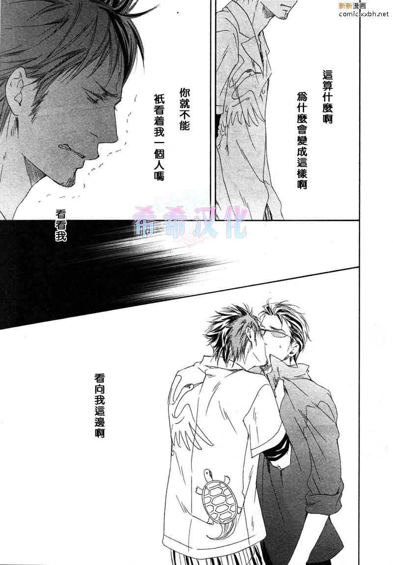 《恋爱之花在绽放》漫画最新章节 第1话 免费下拉式在线观看章节第【10】张图片