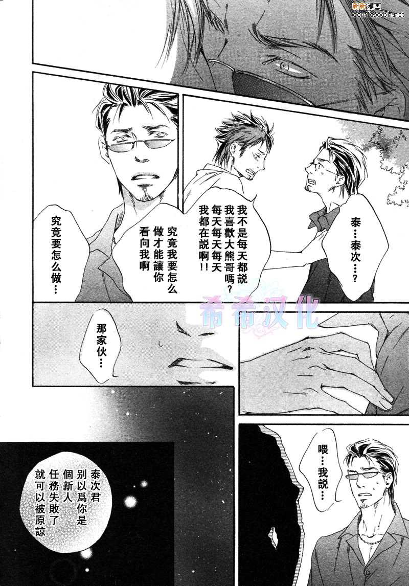 《恋爱之花在绽放》漫画最新章节 第1话 免费下拉式在线观看章节第【11】张图片