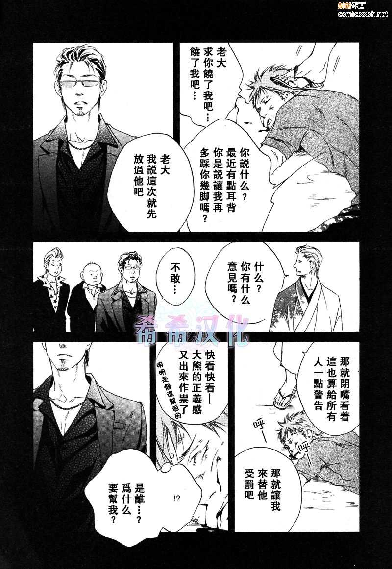 《恋爱之花在绽放》漫画最新章节 第1话 免费下拉式在线观看章节第【12】张图片