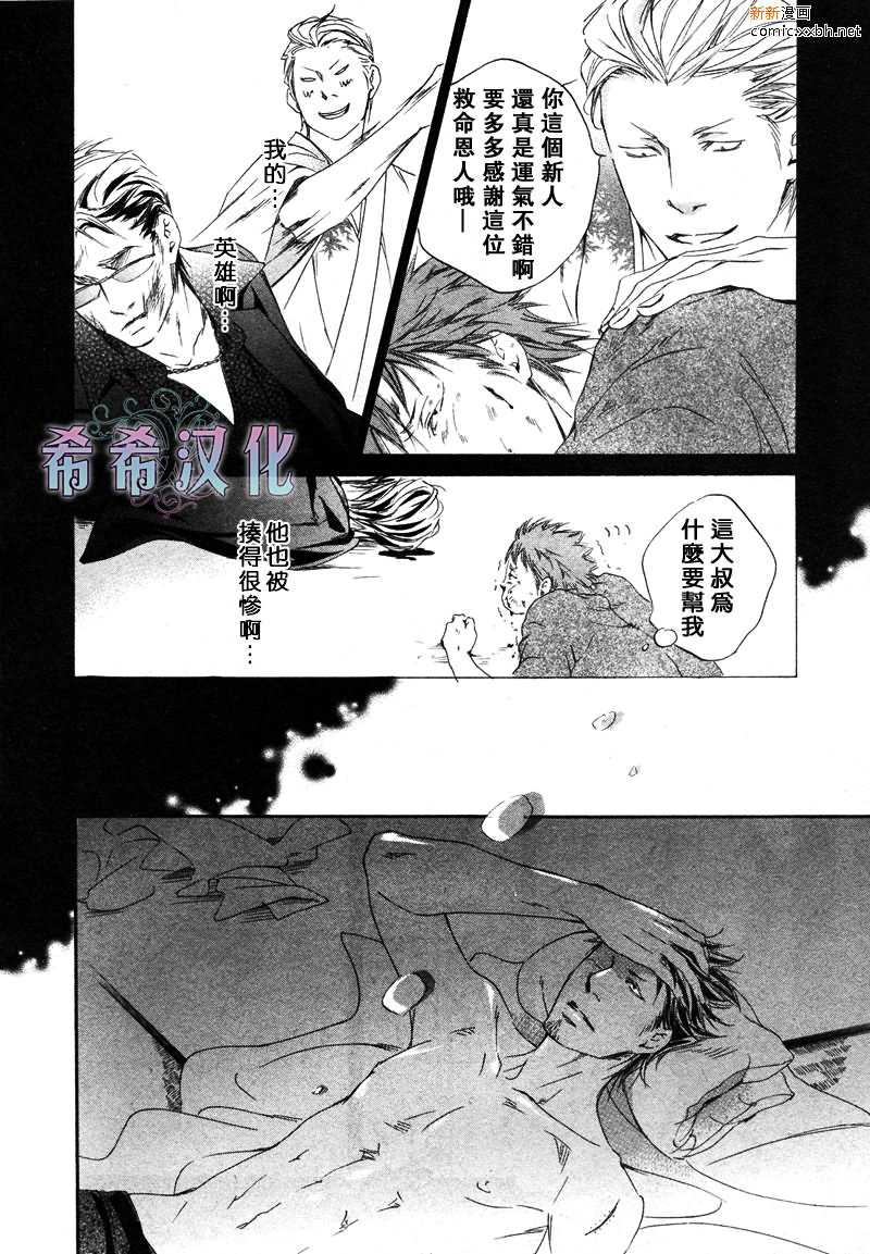 《恋爱之花在绽放》漫画最新章节 第1话 免费下拉式在线观看章节第【13】张图片