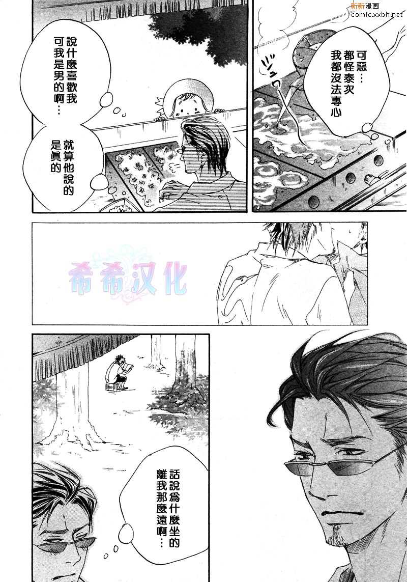 《恋爱之花在绽放》漫画最新章节 第1话 免费下拉式在线观看章节第【15】张图片