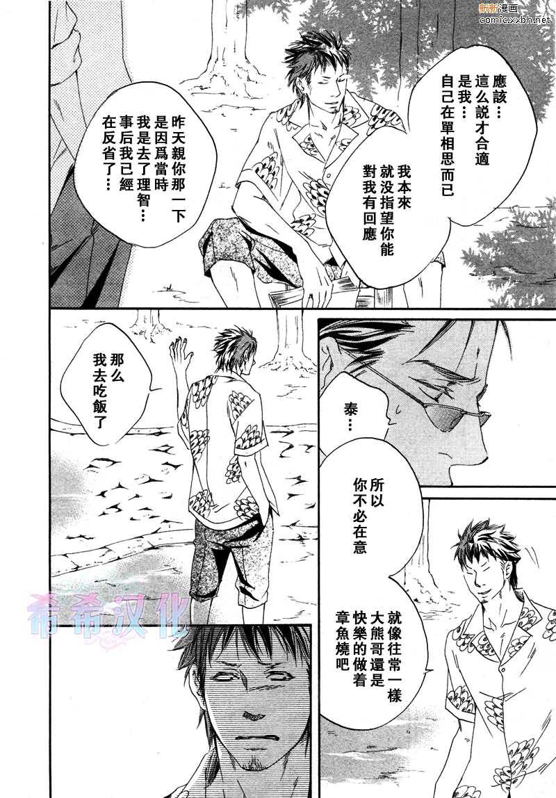 《恋爱之花在绽放》漫画最新章节 第1话 免费下拉式在线观看章节第【17】张图片