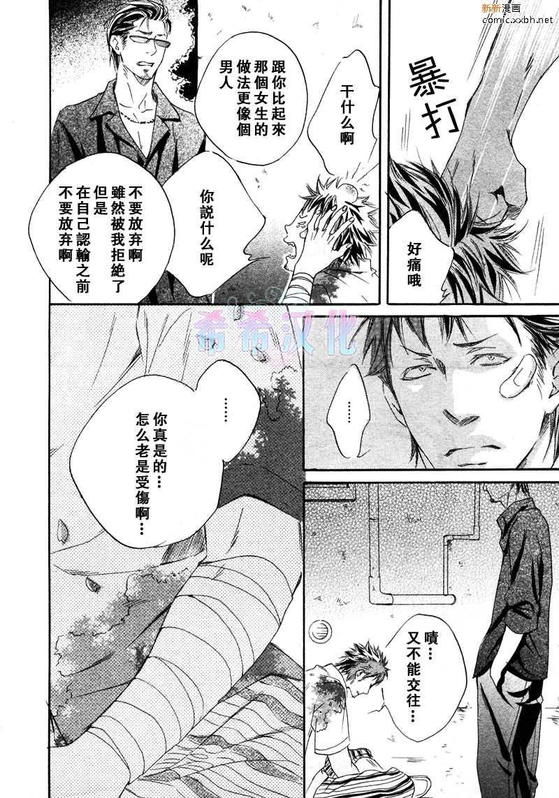 《恋爱之花在绽放》漫画最新章节 第1话 免费下拉式在线观看章节第【27】张图片