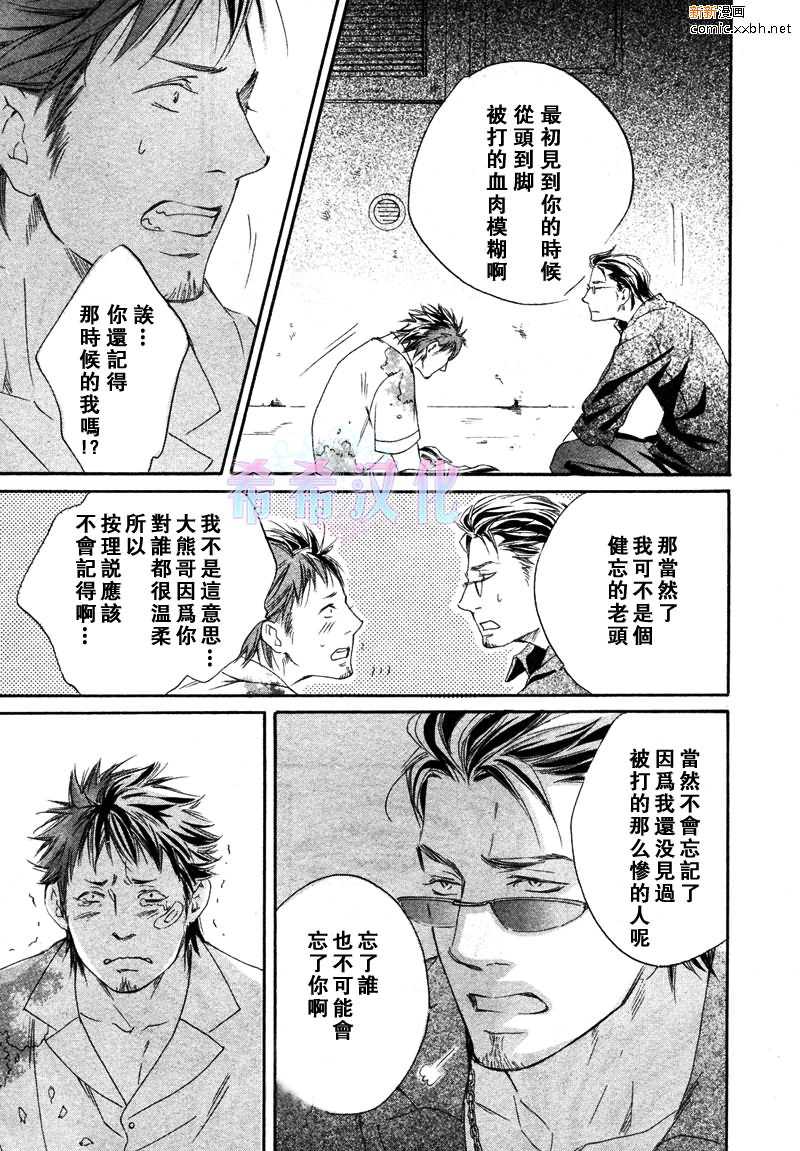 《恋爱之花在绽放》漫画最新章节 第1话 免费下拉式在线观看章节第【28】张图片