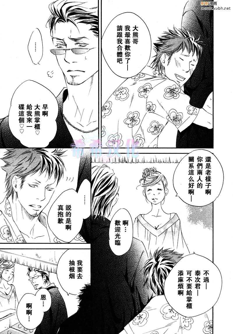 《恋爱之花在绽放》漫画最新章节 第1话 免费下拉式在线观看章节第【2】张图片