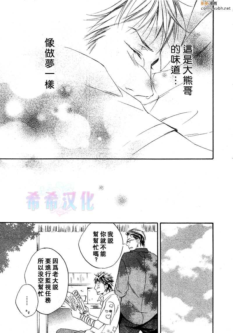 《恋爱之花在绽放》漫画最新章节 第1话 免费下拉式在线观看章节第【32】张图片