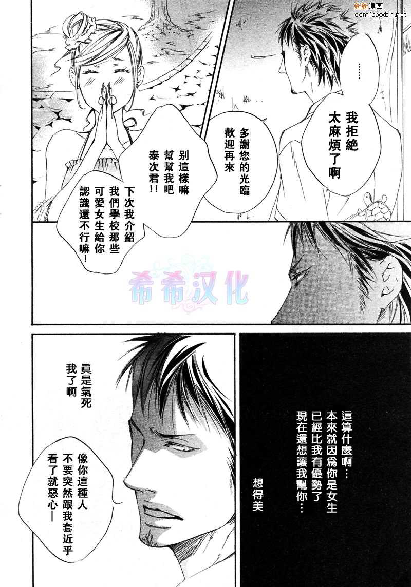 《恋爱之花在绽放》漫画最新章节 第1话 免费下拉式在线观看章节第【7】张图片