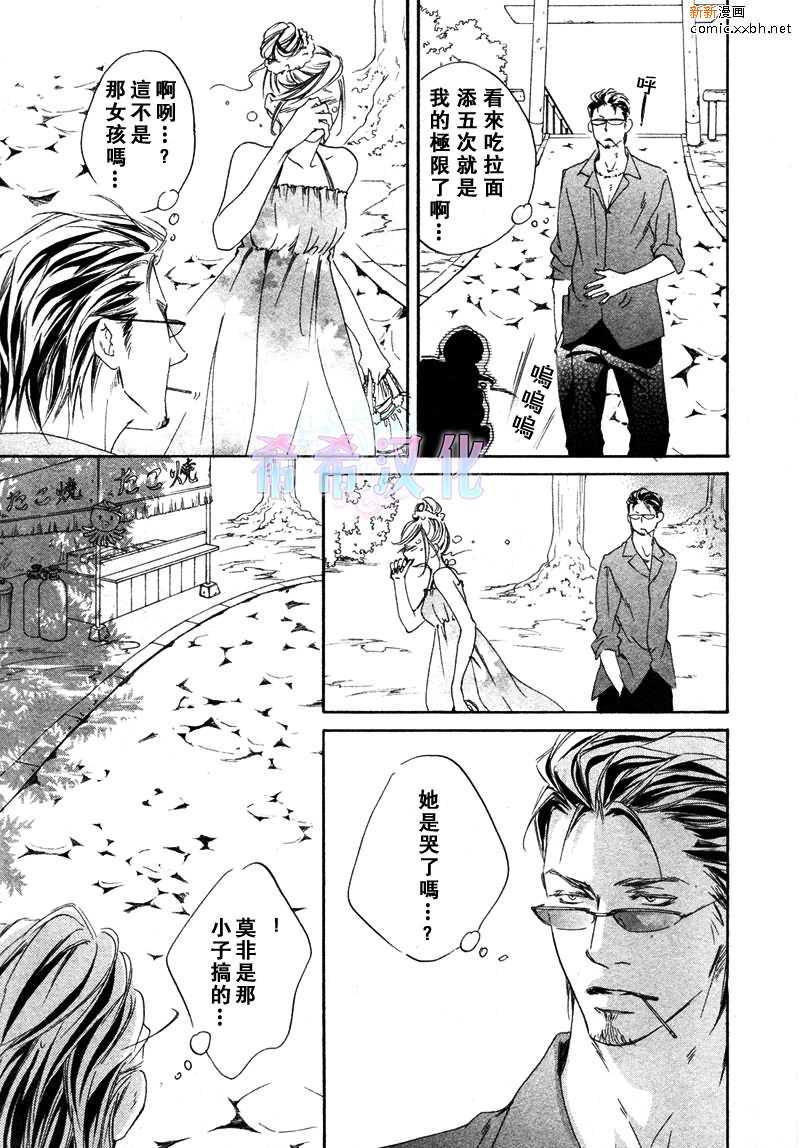 《恋爱之花在绽放》漫画最新章节 第1话 免费下拉式在线观看章节第【8】张图片