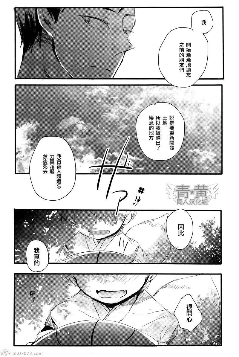 《青峰君和黄濑狐狸》漫画最新章节 第1话 免费下拉式在线观看章节第【14】张图片