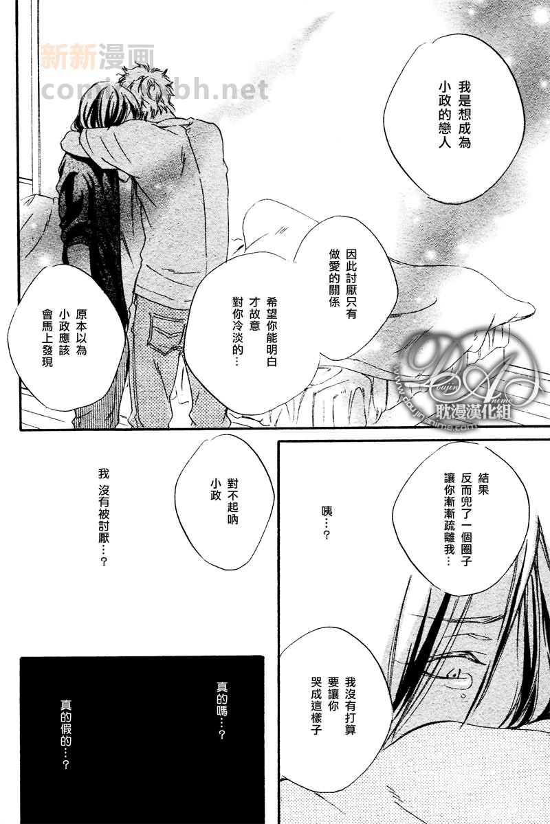 《试着回头看看吧？》漫画最新章节 第2话 免费下拉式在线观看章节第【15】张图片