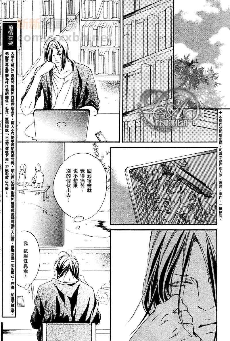 《试着回头看看吧？》漫画最新章节 第2话 免费下拉式在线观看章节第【2】张图片