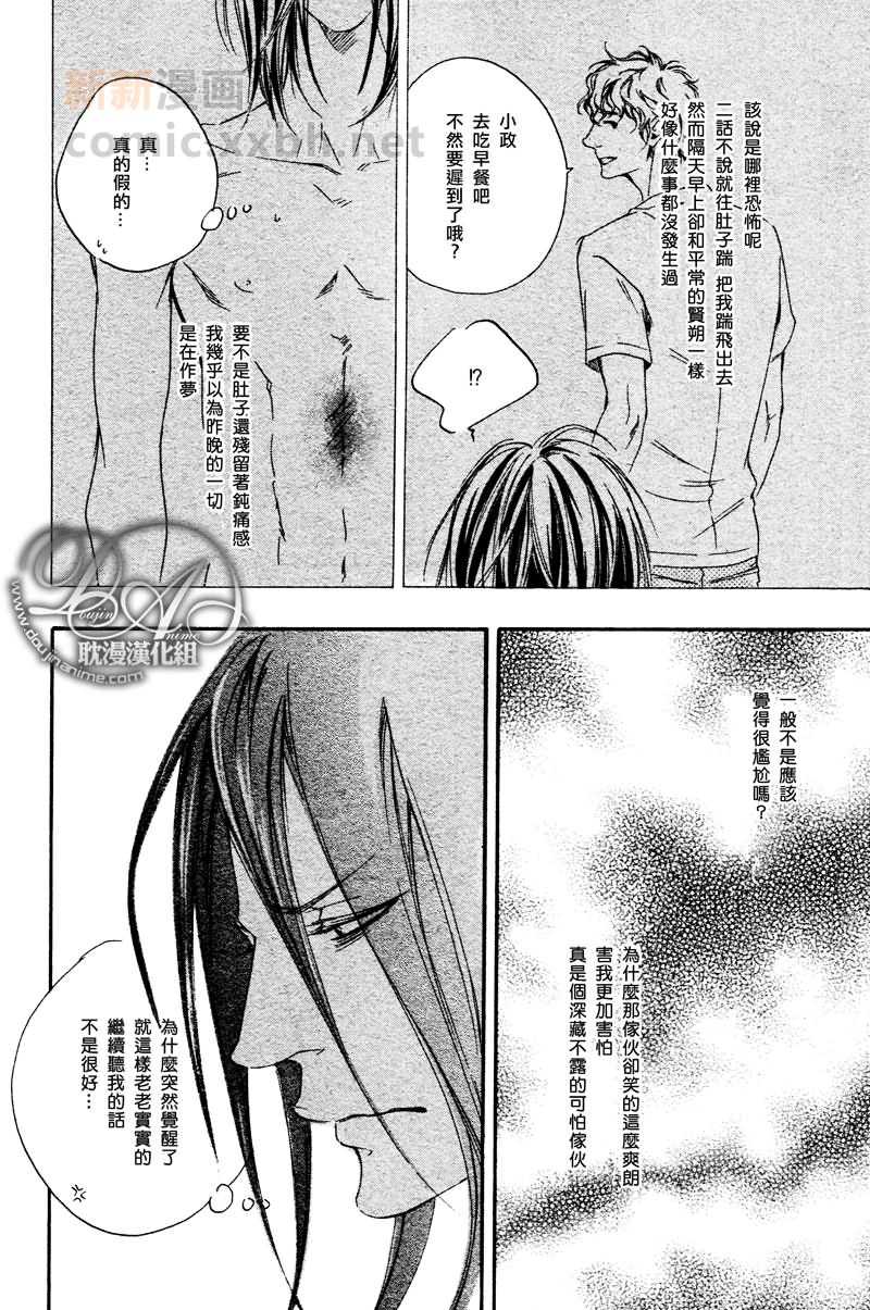 《试着回头看看吧？》漫画最新章节 第2话 免费下拉式在线观看章节第【3】张图片