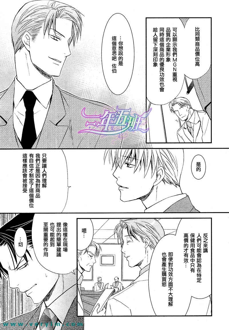 《鬼畜眼镜》漫画最新章节 第13话 免费下拉式在线观看章节第【7】张图片