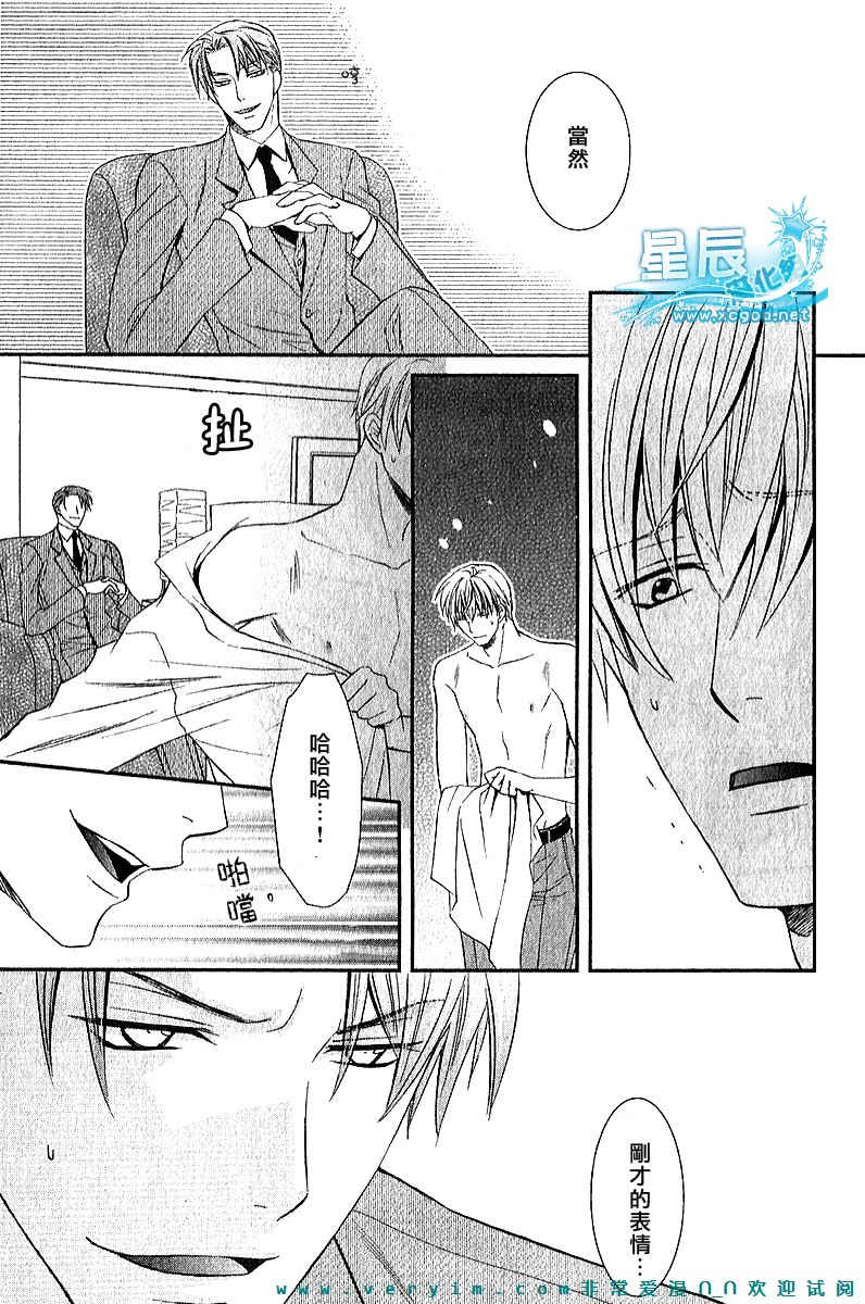 《鬼畜眼镜》漫画最新章节 第11话 免费下拉式在线观看章节第【17】张图片