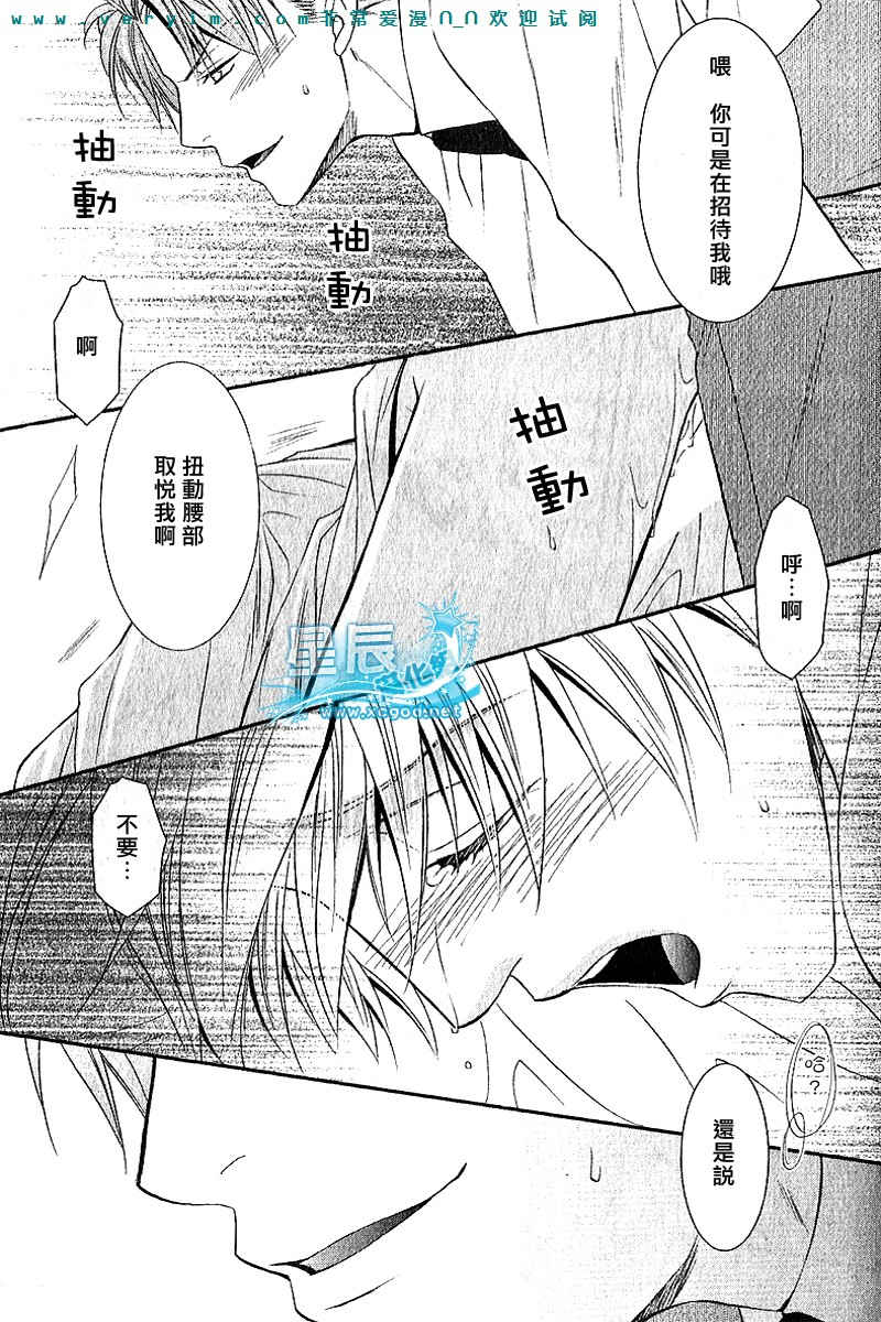 《鬼畜眼镜》漫画最新章节 第11话 免费下拉式在线观看章节第【21】张图片