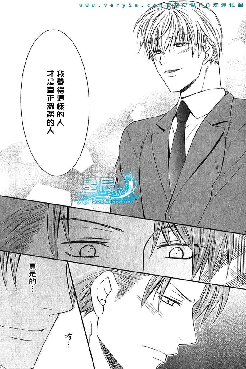 《鬼畜眼镜》漫画最新章节 第11话 免费下拉式在线观看章节第【33】张图片