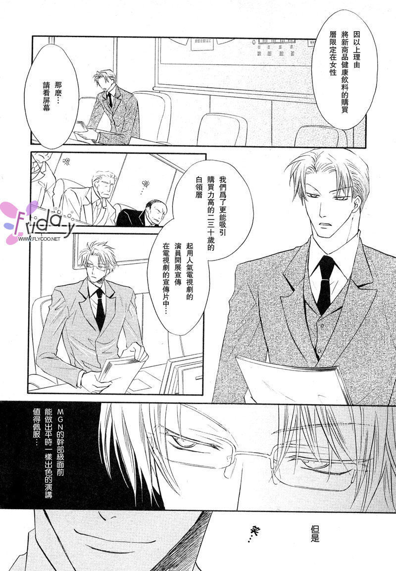 《鬼畜眼镜》漫画最新章节 第1话 免费下拉式在线观看章节第【21】张图片