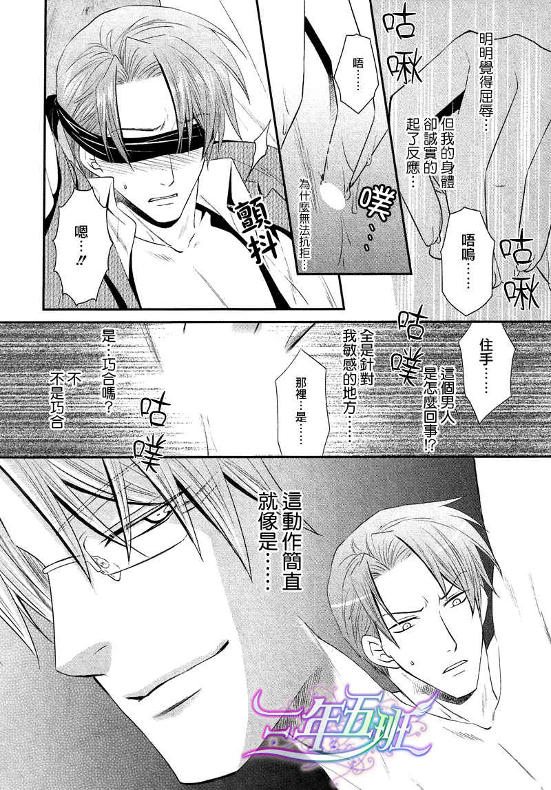 《鬼畜眼镜》漫画最新章节 外传：第4话 免费下拉式在线观看章节第【10】张图片