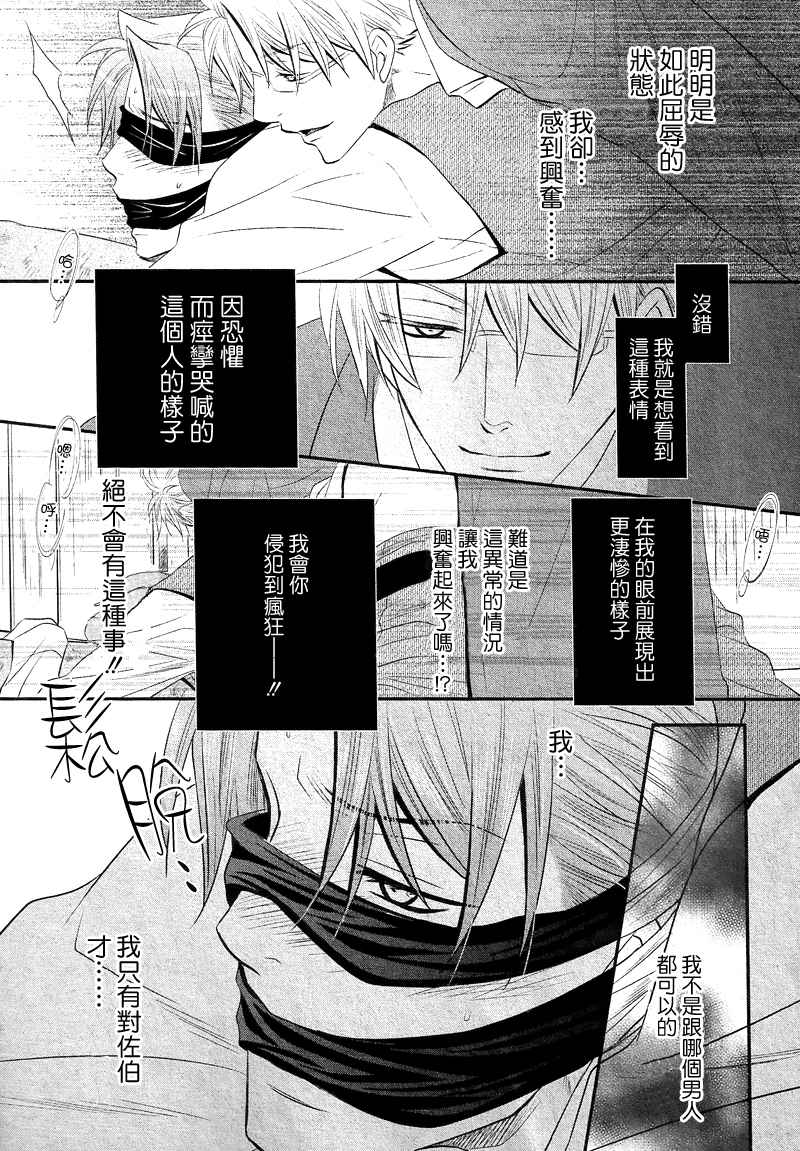 《鬼畜眼镜》漫画最新章节 外传：第4话 免费下拉式在线观看章节第【13】张图片