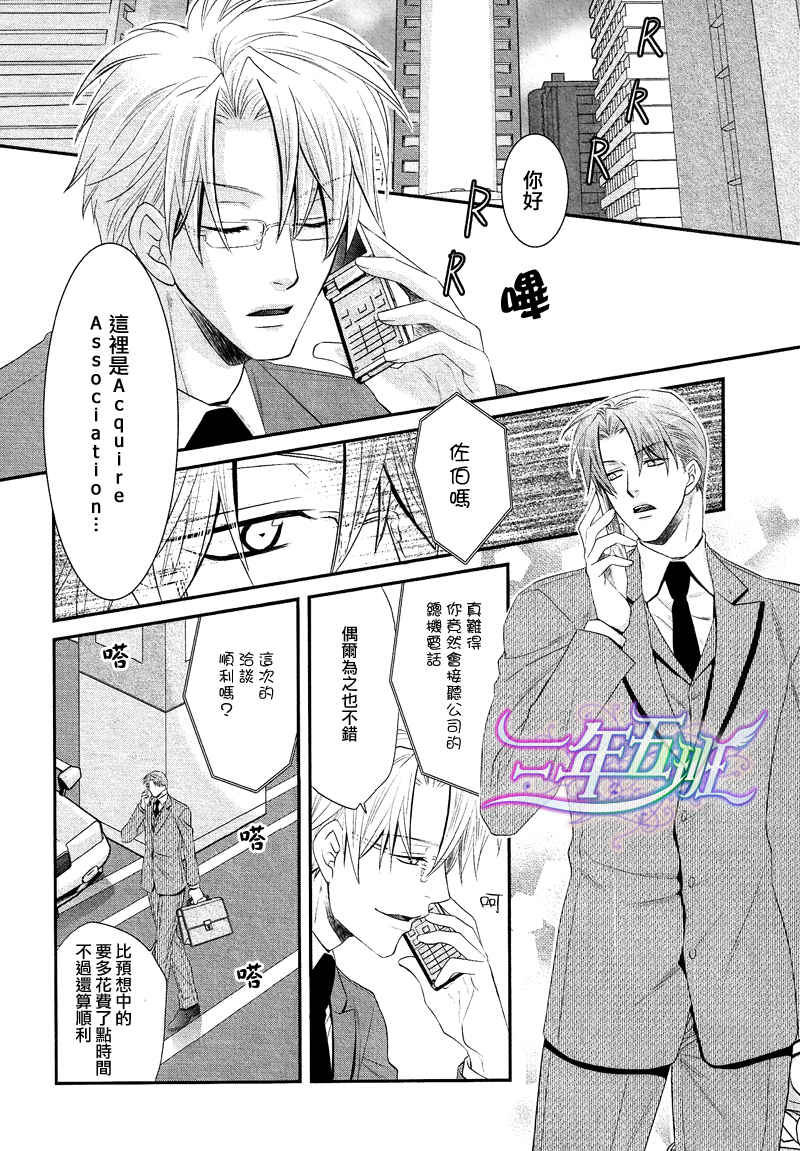 《鬼畜眼镜》漫画最新章节 外传：第4话 免费下拉式在线观看章节第【2】张图片