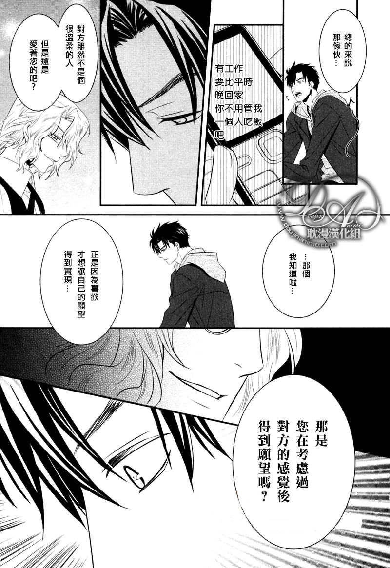 《鬼畜眼镜》漫画最新章节 外传：第2话 免费下拉式在线观看章节第【11】张图片