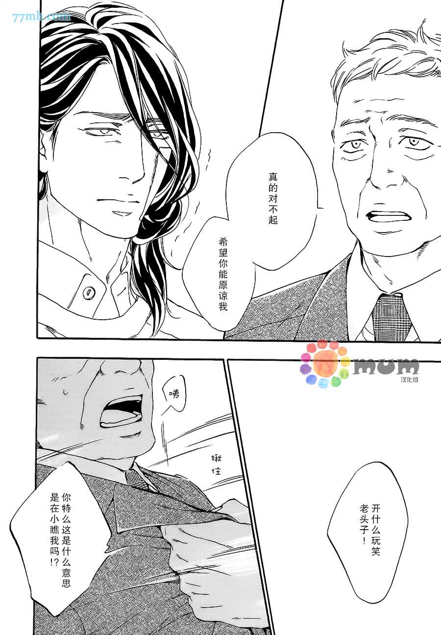 《用你炽热的双手》漫画最新章节 第2话 免费下拉式在线观看章节第【13】张图片