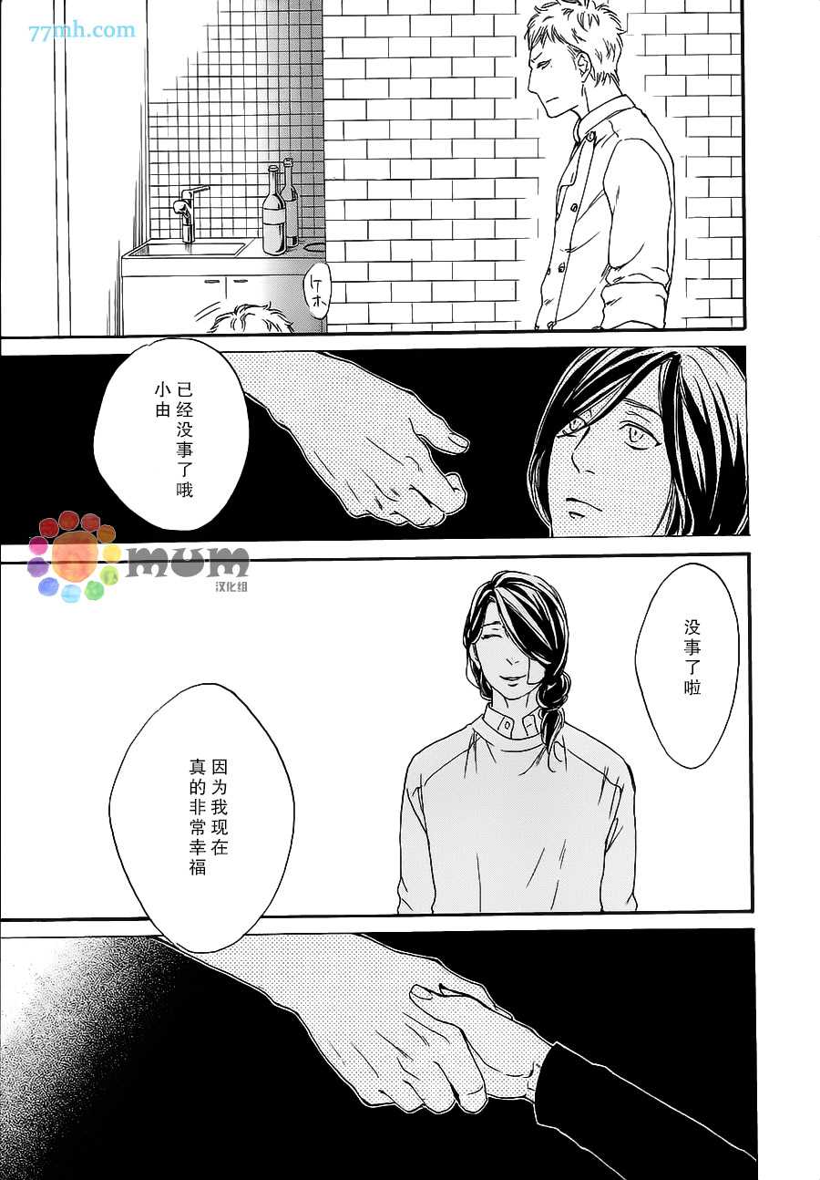 《用你炽热的双手》漫画最新章节 第2话 免费下拉式在线观看章节第【18】张图片